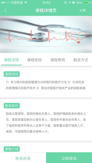 麻省健康 screenshot 2