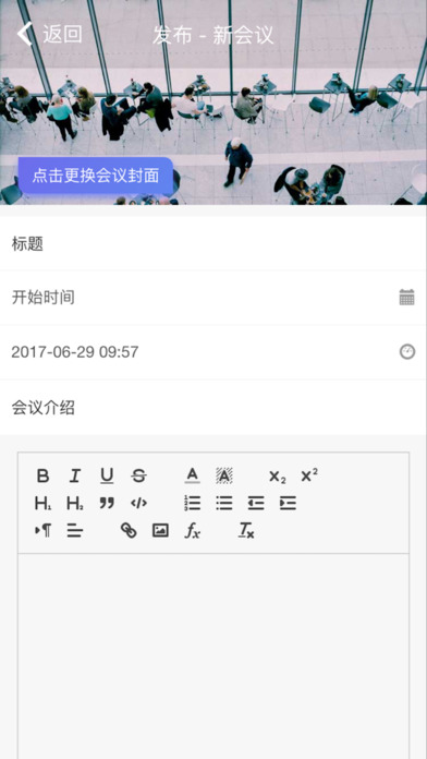 彩链会展 screenshot 3