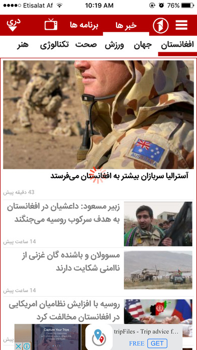 1TV Afghanistan screenshot 2