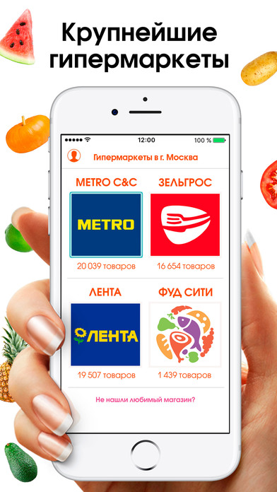 Снимок экрана iPhone 1