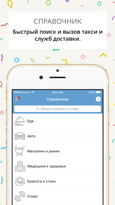 iPhone Screenshot 1