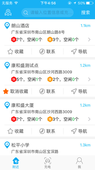 桩+网 screenshot 4