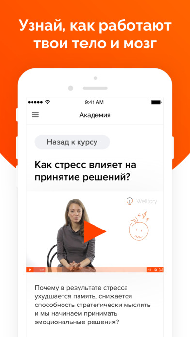 Снимок экрана iPhone 3