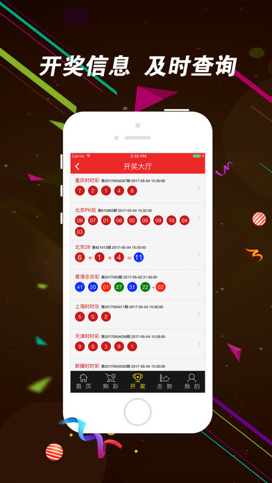 500w彩票-最专业的手机彩票平台 screenshot 2