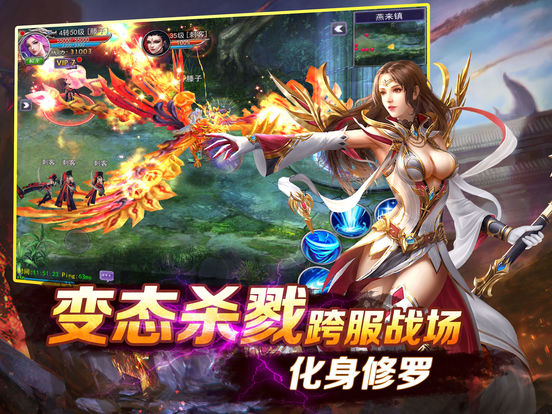 仙侠传传奇 for 仙侠手游 screenshot 6