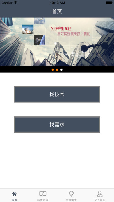 军民融合网 screenshot 3
