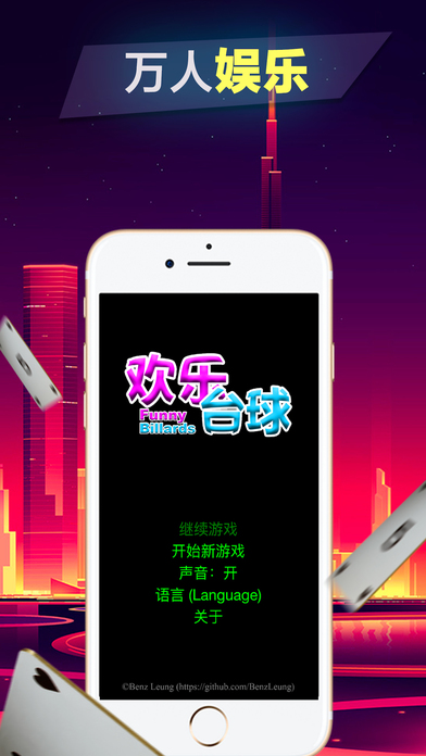 GG电子游艺-皇室A8 screenshot 3