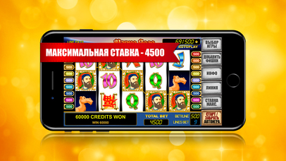 Screenshot 4 Христофор Колумб — игровые автоматы