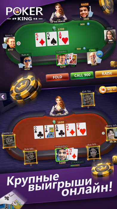 Screenshot 2 Poker King — Texas Holdem