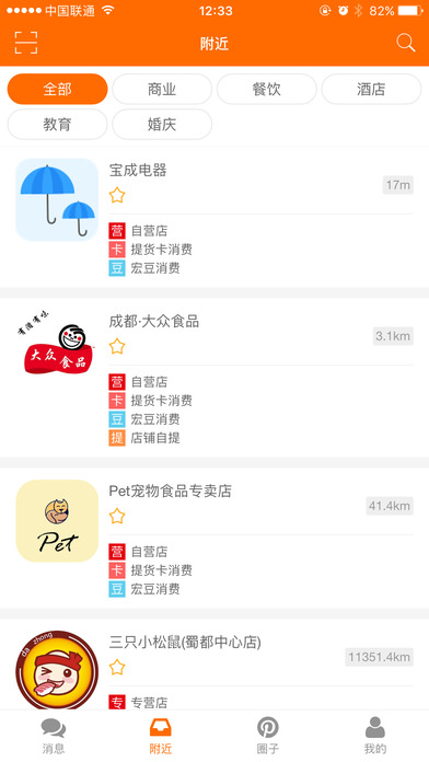 9i生活 screenshot 2