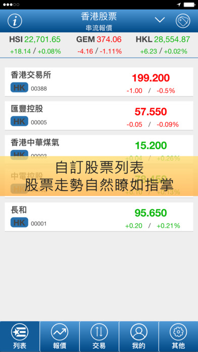 藍山金融 screenshot 2