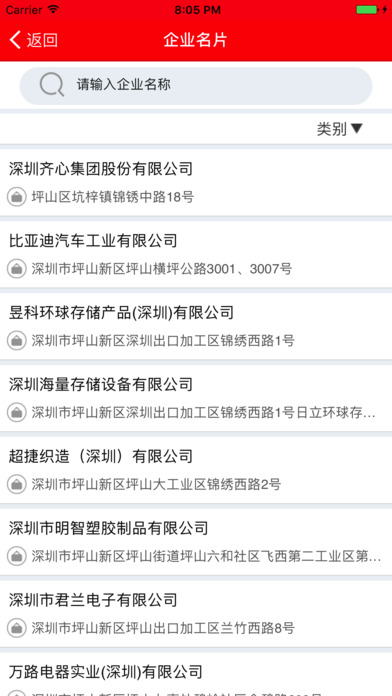 智慧经服_企业版 screenshot 3