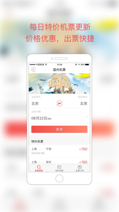 中信旅游 screenshot 3