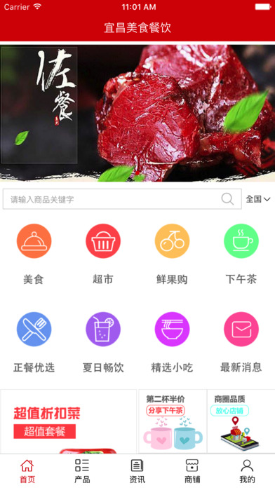 宜昌美食餐饮 screenshot 2