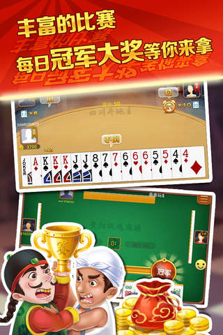 捉鸡麻将-贵州棋牌合集 screenshot 4