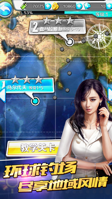 钓鱼梦想之旅 - 街机动感海钓游戏重装回归 screenshot 2