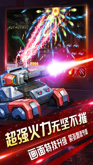 坦克 - 帝国战争单机游戏 screenshot 2