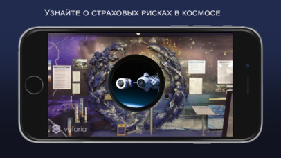 Музей Ингосстрах - Космос screenshot 4