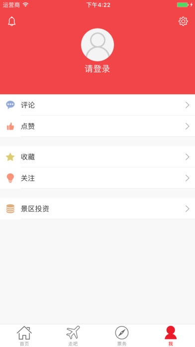 中城旅游 screenshot 4