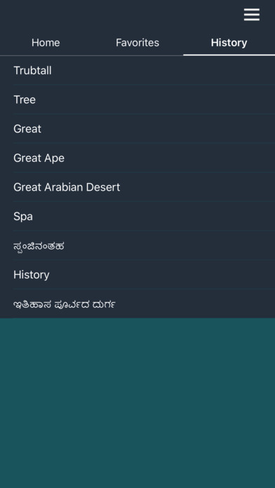 Kannada Dictionary (Offline) screenshot 4