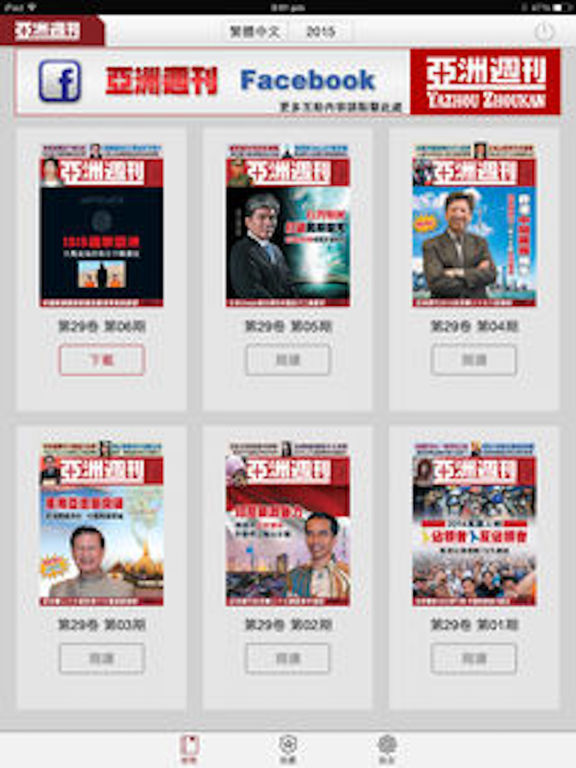 iPad Screenshot 1