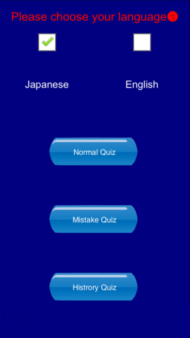 Word Game For Japanese Word Book (TOEIC) screenshot 2