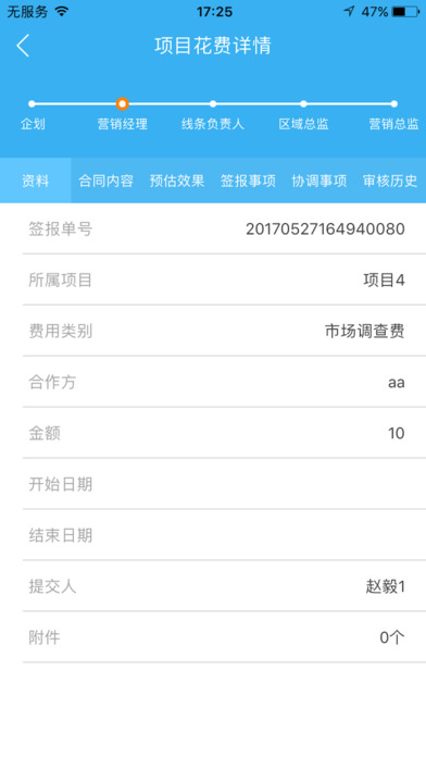 武汉营销 screenshot 3