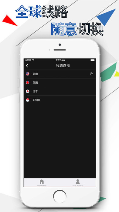 VPN - 极速网络工具箱 screenshot 2