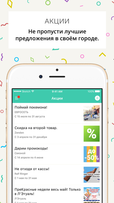 Мой Сорочинск - новости, афиша и акции города screenshot 4
