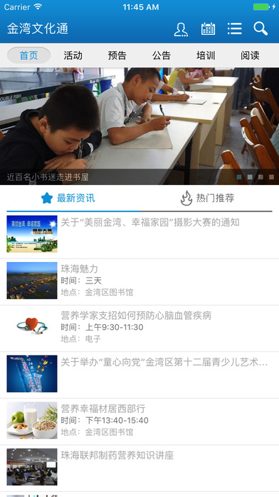 金湾文化图书 screenshot 2