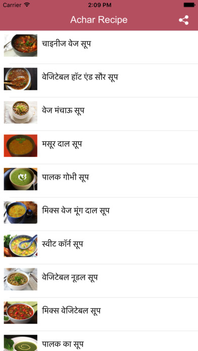 Soup Recipes in Hindi screenshot 2