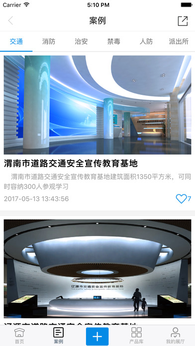中奥易安 screenshot 2