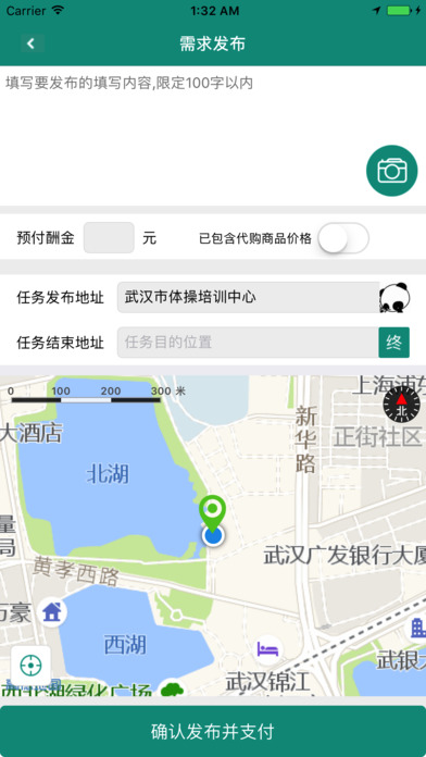 随易-共享者联盟 screenshot 4