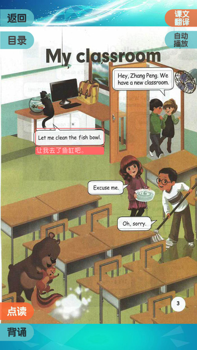PEP人教版 - 小学英语四年级上册 screenshot 3