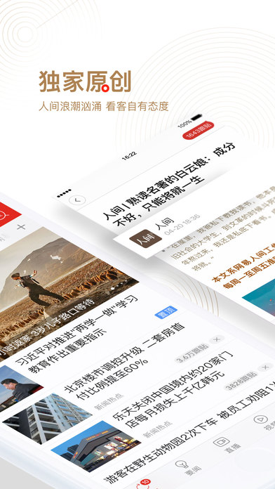 iPhone 屏幕快照 2