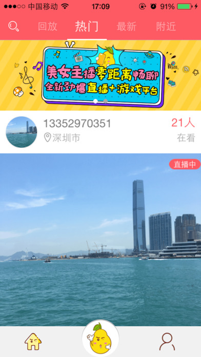 蜜梨直播-真人互动的视频社交app screenshot 2