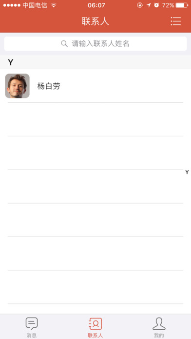友云app screenshot 2