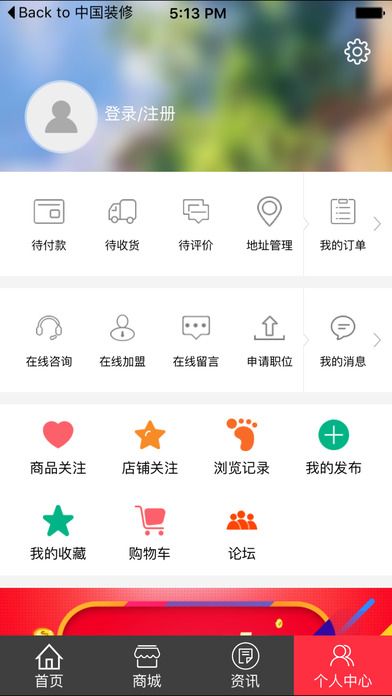 上海团购网平台.. screenshot 2