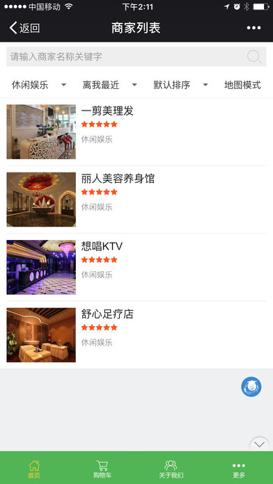 A+生活 screenshot 2