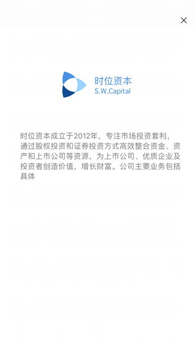 易简-投资 screenshot 2