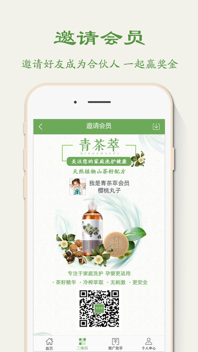 青茶萃 screenshot 2