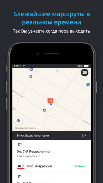Приложения для путешествий на андроид