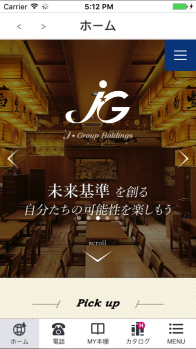 jgroup app screenshot 3