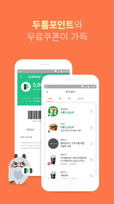 iPhone 스크린샷 2