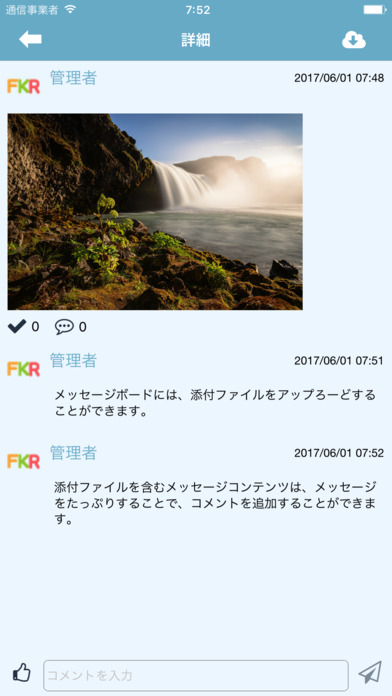 Fukuri Messenger screenshot 2