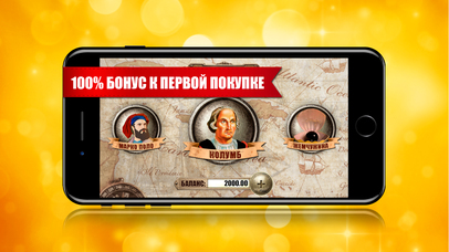 Screenshot 1 Христофор Колумб — игровые автоматы