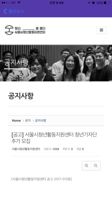 서울시청년활동지원센터 screenshot 3