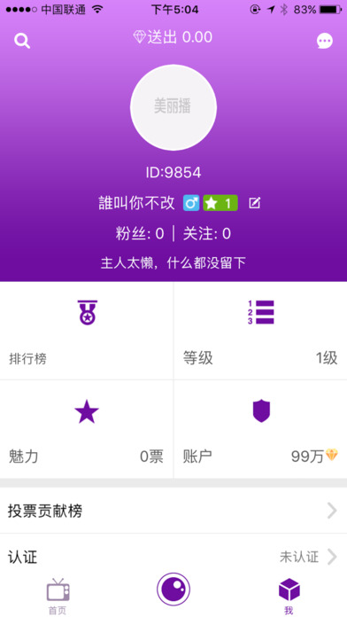 壁虎live screenshot 3