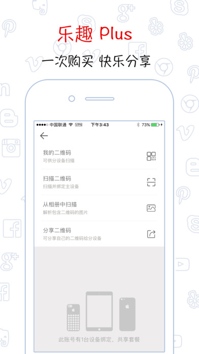 VPN Plus -「极速香港」SS代理网络加速器 screenshot 4