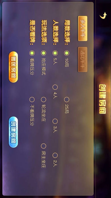 UU斗牛 screenshot 4
